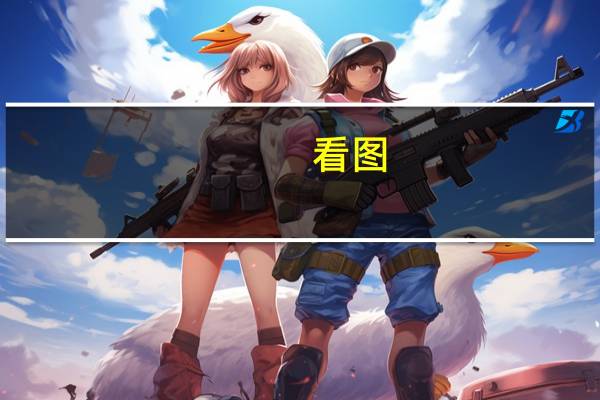 看图:上周一项全球股市指标创出3月份以来最差一周表现 因全球利率上升之忧打压市场情绪
