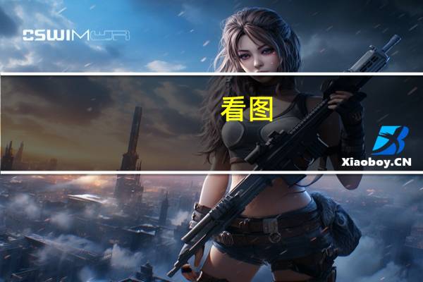 看图：美债多空押注均创纪录 交易员对美联储利率前景看法不一