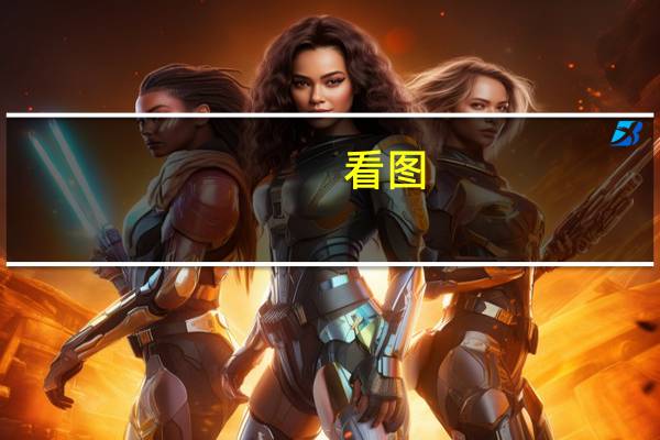 看图：美国汽油价格接近季节性纪录高点 对通胀构成新威胁