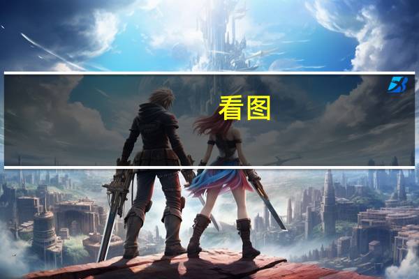 看图：美国PPI创2020年4月以来最大跌幅 推高美联储维持利率不变的几率
