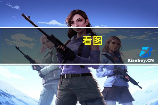 看图：耐克股价连跌九日 创下上市以来最长连跌纪录