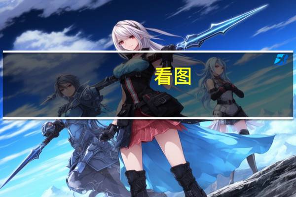 看图：迪士尼下调影视内容开支预测 股价盘后一度大涨逾6%