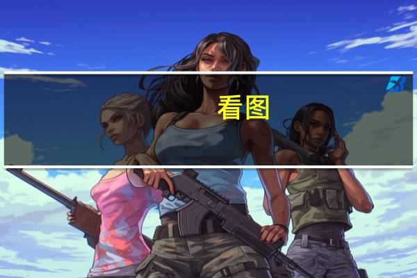 看图：韩国9月CPI涨幅超预期 韩国央行预计通胀本月起可能放缓
