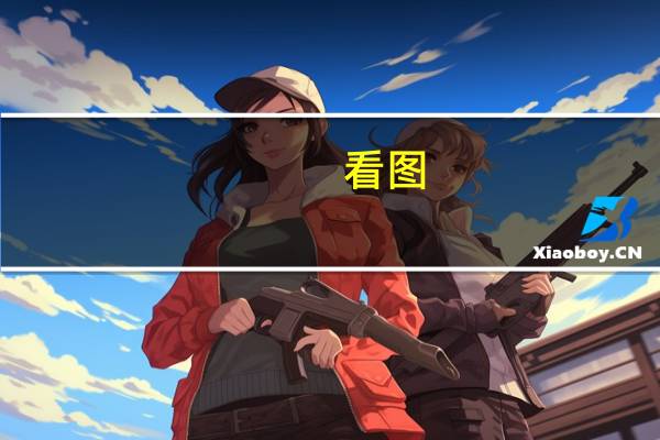 看图：Meta股价盘后下跌 警告经济不确定性对业务造成影响
