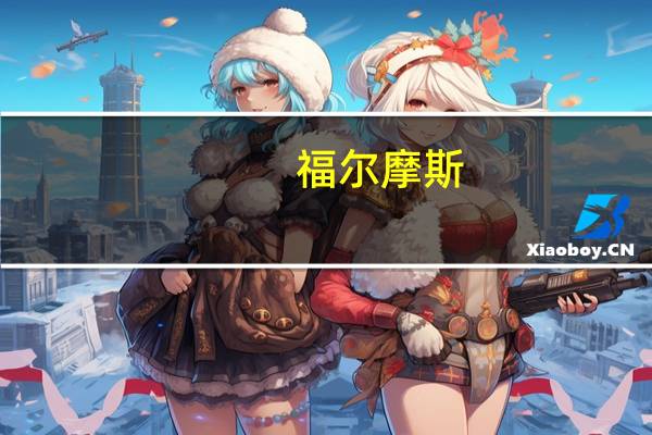 福尔摩斯：罪与罚第二章攻略（福尔摩斯：罪与罚第二章详细图文攻略）