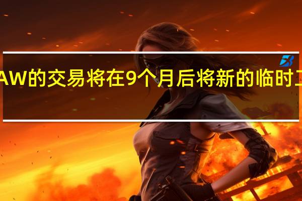 福特与UAW的交易将在9个月后将新的临时工转为全职员工