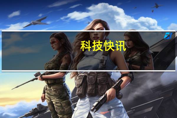 科技快讯：三星手机包中爆炸燃起火球 未换过电池三星用户留言瑟瑟发抖