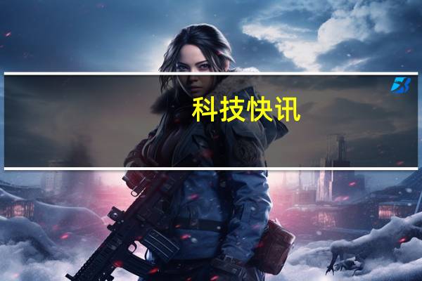 科技快讯：华为P50系列工业设计悉数曝光居中挖孔 后摄造型独特