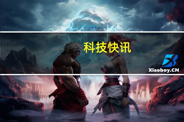 科技快讯：史上最大升级全新iPad Pro来了mini LED屏幕可期