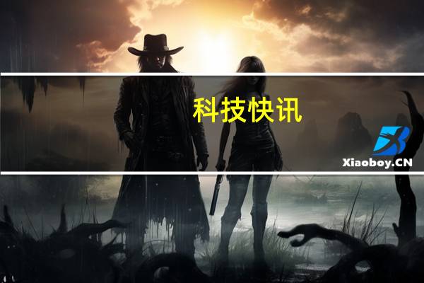 科技快讯：小屏机不适合玩游戏？魅族 18《原神》虐机实测