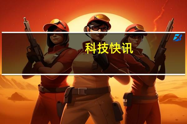 科技快讯：新iPad Pro即将发布消息称苹果面临mini LED显示屏缺货窘境