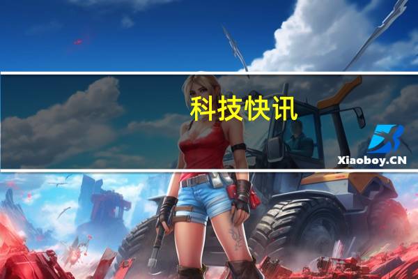 科技快讯：续航短板将补齐iPhone 13 Pro Max设计图曝光机身变厚了