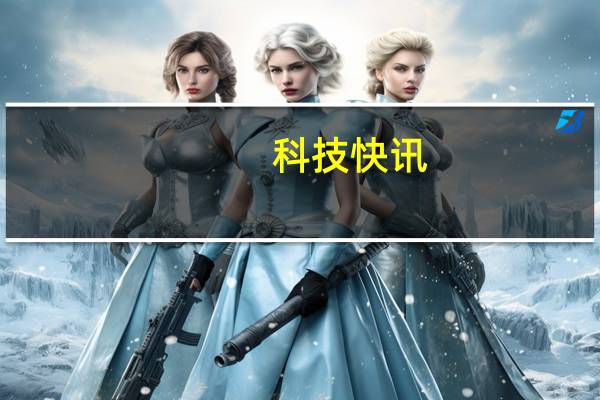 科技快讯：老外眼中的香饽饽国产老年功能机热销全球