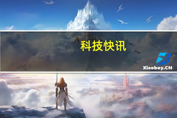 科技快讯：2000档“圆梦”曲面屏真我X7 Pro至尊版评测