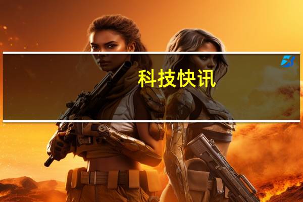 科技快讯：2021年一季度全球手机出货量报告出炉华为跌出TOP5成其它