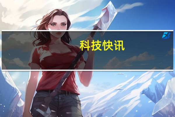 科技快讯：HarmonyOS 2加持华为P50 Pro最新渲染图曝光