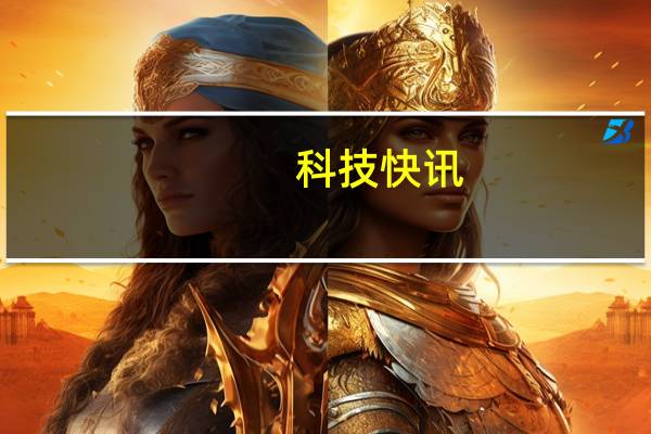 科技快讯：iOS 15新界面及功能曝光锁屏消息通知等都变了