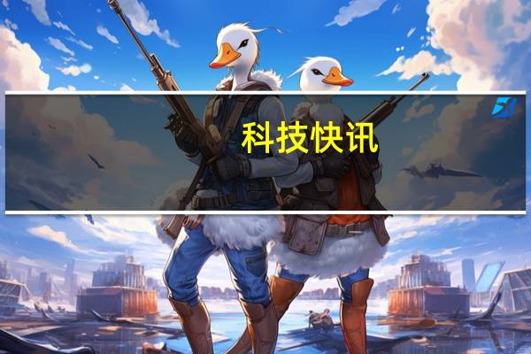 科技快讯：iPhone一季度营收近500亿美元苹果12系列立功了