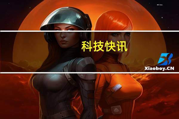 科技快讯：iPhone 13系列高清CAD设计图抢先看尺寸不变 配件可通用
