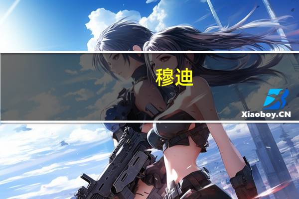 穆迪：将埃及的评级下调至“CAA1”前景展望稳定