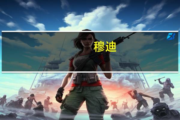 穆迪：将安哥拉的评级维持在B3保持积极展望