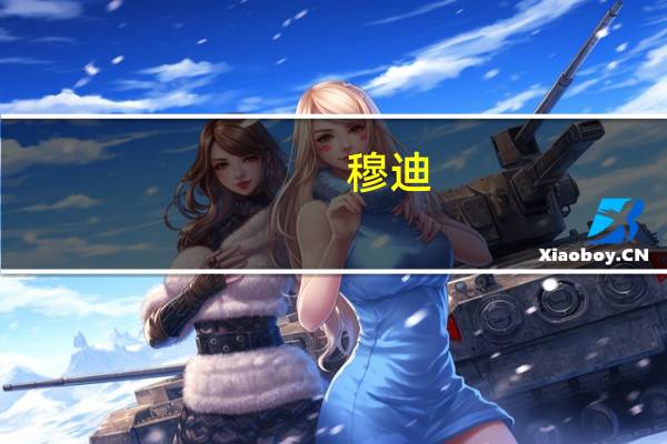 穆迪：持久的冲突会持续且显著地损害以色列的经济活动和政策制定能力这将对以色列主权信用状况的弹性构成考验