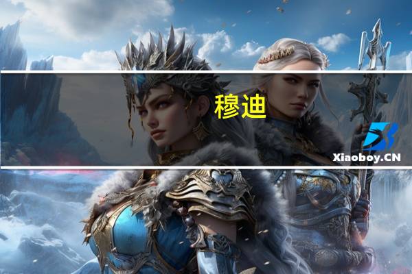 穆迪：随着新能源汽车渗透率的提高 油品需求将在3-5年内触顶