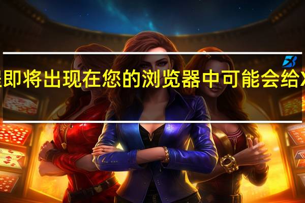 线程即将出现在您的浏览器中可能会给X带来麻烦