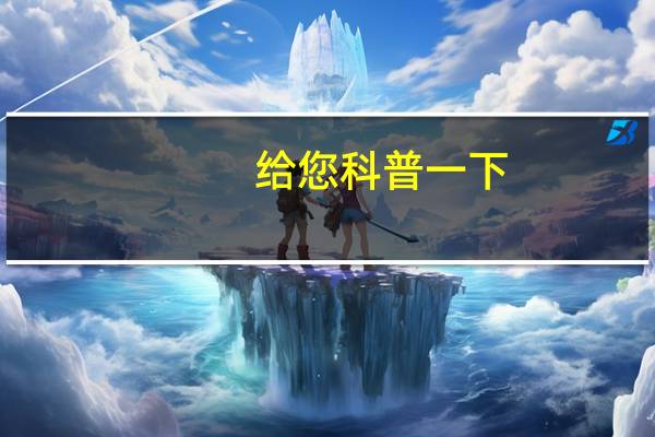 给您科普一下:一乐浙江麻将挂怎么弄(其实确实有挂)