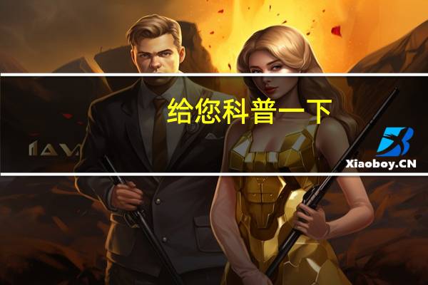 给您科普一下:蜀州麻将如何开挂辅助(详细开挂教程)