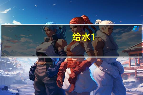 给水1.6m焊接管可以有纵向焊缝吗