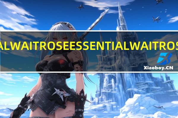 维狄 ESSENTIAL WAITROSE ESSENTIAL WAITROSE 水饼的热量是多少