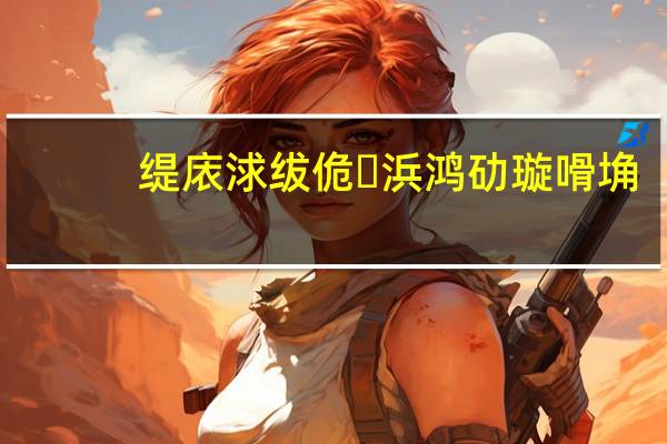 缇庡浗绂佹浜鸿劯璇嗗埆(加州禁止使用带有面部识别功能的人体摄像头)