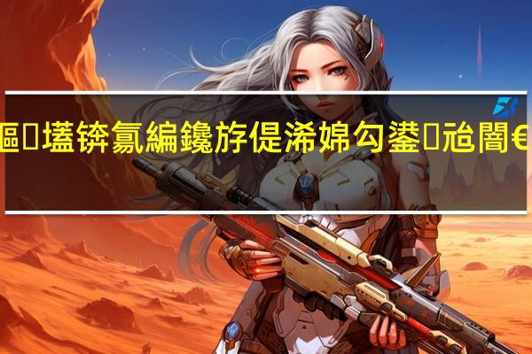 缇庤仈鍌ㄦ鏂壒锛氱編鑱斿偍浠婂勾鍙兘闇€瑕佸啀鍔犳伅涓€娆?, 到底什么情况嘞