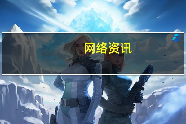网络资讯：《哪吒》的制作公司上云啦！大千阳光全面拥抱阿里云