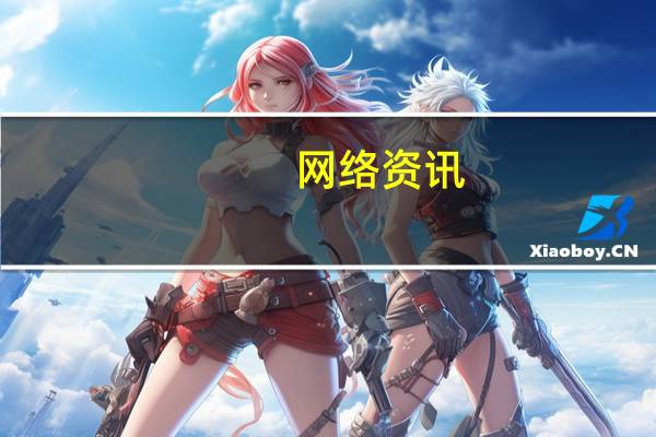 网络资讯：一年用户量突破百万的药给力是如何倒下的？