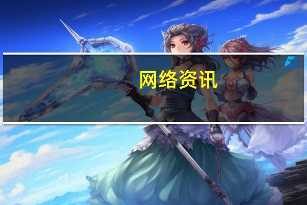 网络资讯：取消用户手册？微软新专利想用Cortana来设置新设备