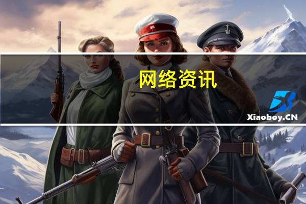 网络资讯：小米手机下月也能用上MI Pay了 不过只限小米 5