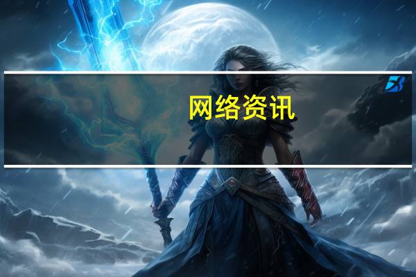 网络资讯：小鱼在家再获百度新融资 累计融资额超1.7亿美元