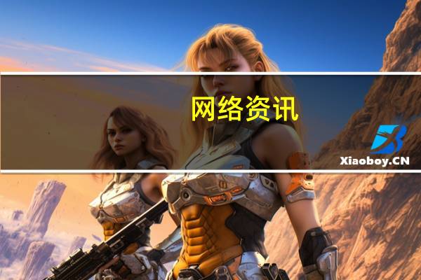 网络资讯：水滴直播强制商家在直播区进行提示  尽到监督告知义务