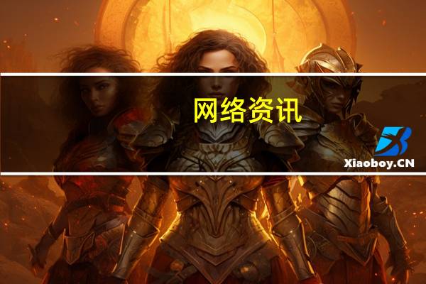 网络资讯:百度搜索Spider3.0升级比蜘蛛侠来得更迅猛