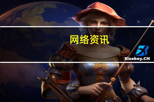 网络资讯：聪明绝顶有何惧？Nature 研究迎来新突破 秃头有救了