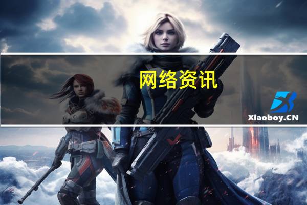 网络资讯:MIT 可穿戴新作!AI 袜子掌控人类行动 机器人戴上护腕不再「触觉盲」