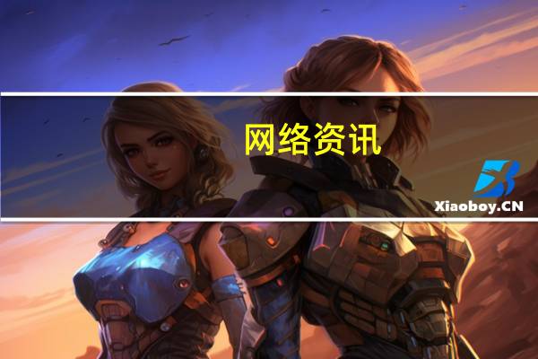 网络资讯:Office办公套件要从Windows Store下载?Windows用户还会好吗