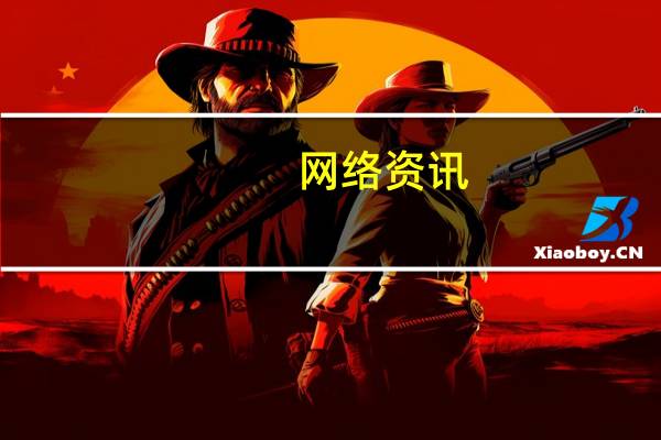 网络资讯：Qualcomm Technologies支持 联迪商用发布首款智能收银机