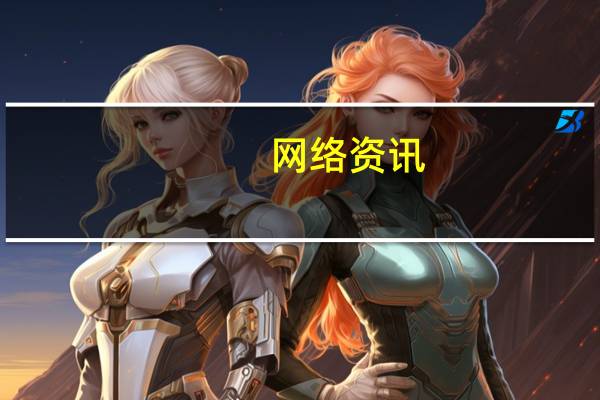 网络资讯：R9持续热销 助力OPPO引领国产手机市场份额增长