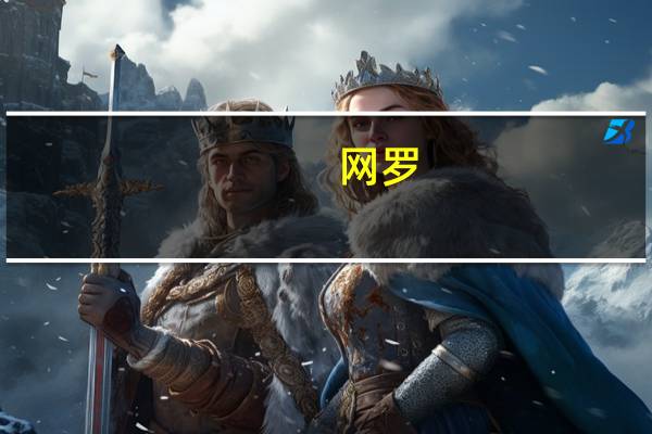网罗：中国十大结婚钻戒品牌排名