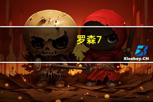 罗森 7-ELEVEN照烧鸡肉中卷寿司的热量是多少