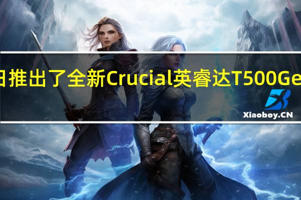 美光今日推出了全新Crucial英睿达T500Gen4NVMeSSD