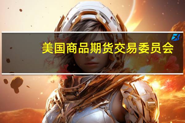 美国商品期货交易委员会（CFTC）：截至10月17日当周COMEX黄金期货投机性头寸转为净多头头寸增加56,655手合约至41,867手合约
